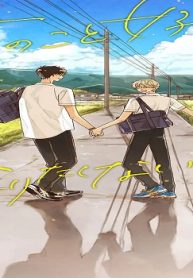 君のこと好きになりたくないのに (Raw – Free)