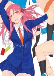 コアカヘッド (Raw – Free)