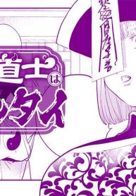 妄想道士は凛とシタイ (Raw – Free)