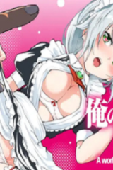 俺の指先で濡れる世界 (Raw – Free)