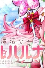 異世界魔法少女ラジカル☆ハルナ (Raw – Free)
