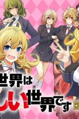 乙女ゲー世界はモブに厳しい世界です【共和国編】 (Raw – Free)