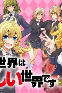 乙女ゲー世界はモブに厳しい世界です【共和国編】 (Raw – Free)