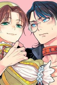 お飾り姫の溺愛計画 (Raw – Free)