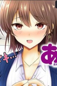 あぶらぶ　夫婦でアブノーマルなラブしませんか？ (Raw – Free)