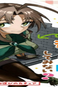 お母さん冒険者、ログインボーナスでスキル【主婦】に目覚めました。週一貰えるチラシで冒険者生活頑張ります！ (Raw – Free)