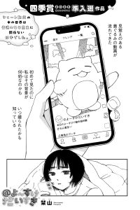 @よ～すけだいすき (Raw – Free)