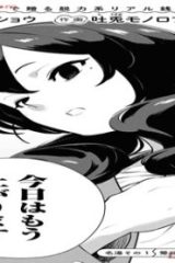 今日はもう上がります (Raw – Free)