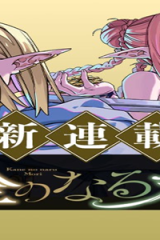 金のなる森 (Raw – Free)