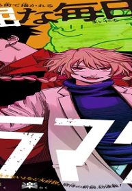 ドラマクイン (Raw – Free)