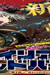 エイリアンヘッドバット (Raw – Free)