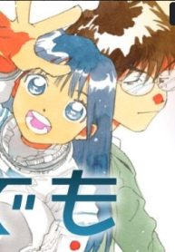 ありす、宇宙までも (Raw – Free)