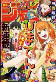 ひまてん！ (Raw – Free)