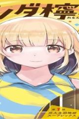 ヨシダ檸檬ドロップス (Raw – Free)