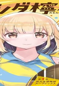 ヨシダ檸檬ドロップス (Raw – Free)