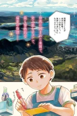 そんなコト、描いていいんですか!? (Raw – Free)