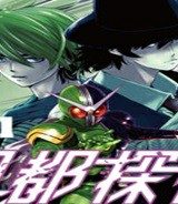 風都探偵 (Raw – Free)
