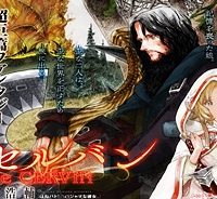 レ・セルバン (Raw – Free)