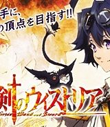 杖と剣のウィストリア (Raw – Free)