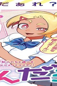 お前がヤったんだろ！ (Raw – Free)