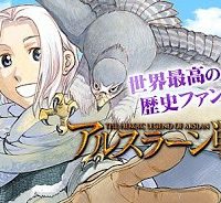 アルスラーン戦記 (Raw – Free)