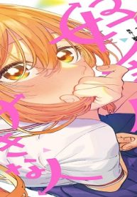 ぼくの好きな人が好きな人 (Raw – Free)