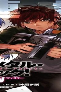 フルメタル・パニック! Family (Raw – Free)