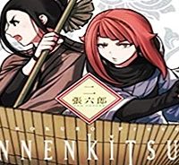 千年狐 ～干宝「捜神記」より～ (Raw – Free)