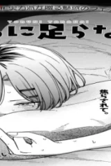 撮るに足らない (Raw – Free)