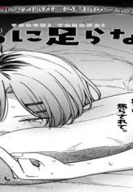 撮るに足らない (Raw – Free)