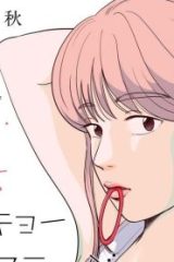 ニュートーキョーカモフラージュアワー (Raw – Free)