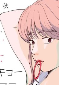 ニュートーキョーカモフラージュアワー (Raw – Free)