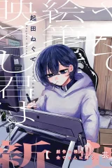 やがて絵筆を映ろし君は (Raw – Free)