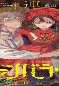 シャンバラッド (Raw – Free)