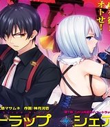 ハニートラップ・シェアハウス (Raw – Free)