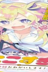 #ここすき チャンネル登録おねがいします! (Raw – Free)