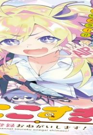 #ここすき チャンネル登録おねがいします! (Raw – Free)