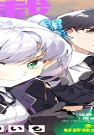 探偵令嬢ジュリア・モリアーティ～性別も身分も変わりましたが、転生先でも探偵業再開します～ (Raw – Free)