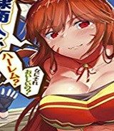 奴隷商人しか選択肢がないですよ?～ハーレム?なにそれおいしいの?～ (Raw – Free)