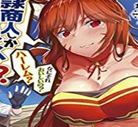 奴隷商人しか選択肢がないですよ?～ハーレム?なにそれおいしいの?～ (Raw – Free)