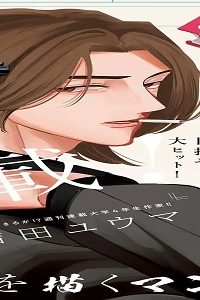 タツキとタマキ (Raw – Free)