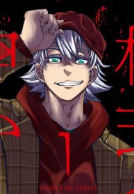 株式会社 神かくし (Raw – Free)