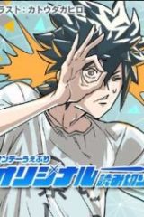 サイコアイズ (Raw – Free)