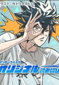 サイコアイズ (Raw – Free)