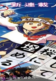 二月に殺して桜に埋める (Raw – Free)