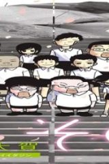その青春 (Raw – Free)