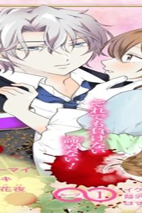 結婚初夜のデスループ～脳筋令嬢は何度死んでもめげません～ (Raw – Free)