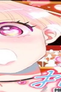 推しセフ 推し声優のセフレ沼 (Raw – Free)