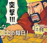 将棋の渡辺くん (Raw – Free)