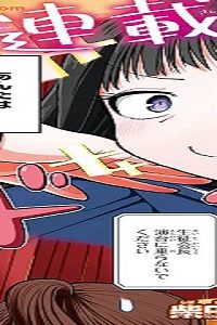 お葉花を愛でる (Raw – Free)